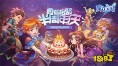 剑灵手机版10半周年庆典版本今日发布