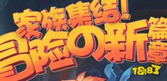 剑灵怎么讨伐地狱践踏者 地狱践踏者打法