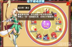 剑灵百科夏日版推出6.0更新公告