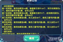 剑灵sf不能错过的五一丰厚奖励