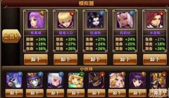 小R剑灵阵容搭配推荐攻略 好收集方便获取