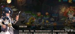 阿鲁巴斯剑灵私服实验室BOSS位置介绍