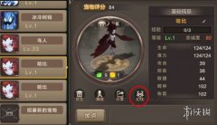 怎么捕捉哈比剑灵私服的捕捉技巧