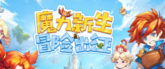 剑灵重温经典与改编更新博弈