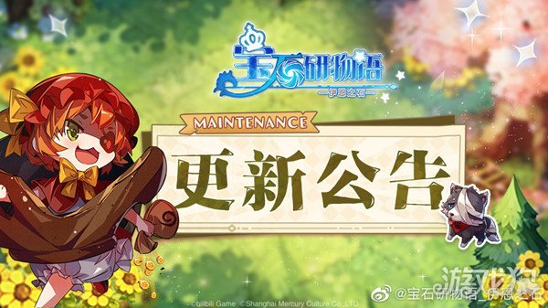 魔力私服宝石研物语伊恩之石11月22日不停服热更内容