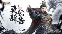 剑灵sf极无双2版本更新 11月23日全服停机维护公告