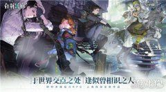 剑灵私服白荆回廊同调测试招募正式开启 异世交汇新篇初启