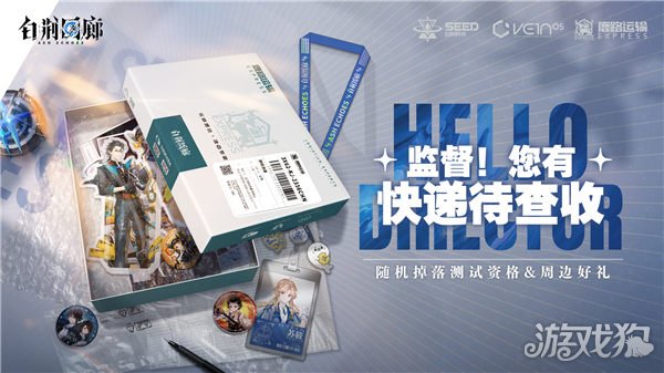 魔力私服白荆回廊同调测试招募正式开启 异世交汇新篇初启