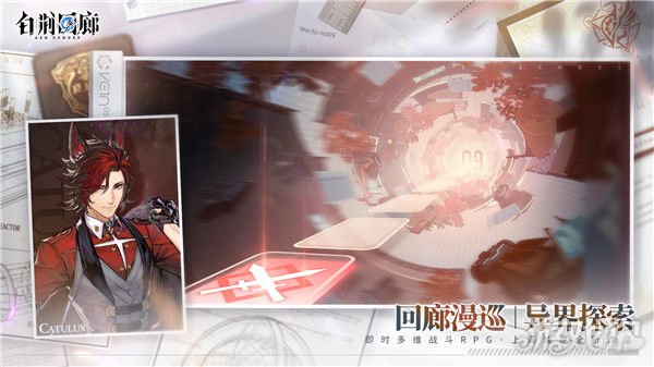 魔力私服白荆回廊同调测试招募正式开启 异世交汇新篇初启