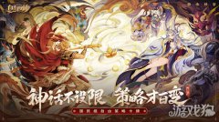 剑灵sf自在西游公测主题曲惊鸿亮相 国风正当时