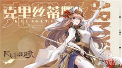 剑灵私服阿尔米娅赞歌礼包码2023最新 亲测可用礼包码