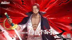 剑灵sf航海王热血航线四皇红发杰克斯登场