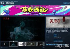剑灵私服黄泉孤岛惊魂正式版上线 一起来唱小星星