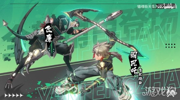 魔力宝贝私服镇魂街天生为王春节版本 秘林寻踪PV正式上线