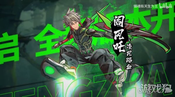 魔力宝贝私服镇魂街天生为王春节版本 秘林寻踪PV正式上线