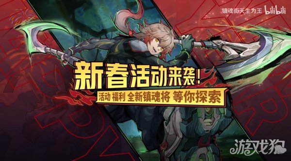 魔力宝贝私服镇魂街天生为王春节版本 秘林寻踪PV正式上线