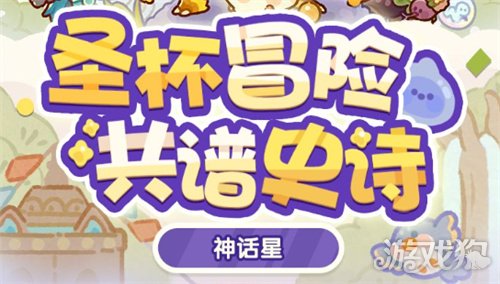 魔力宝贝私服妙奇星球神话星版本预告 让我们一起出发冒险