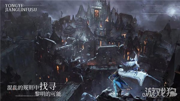 魔力宝贝私服永夜降临复苏正式开启预约 永夜世界观PV首曝