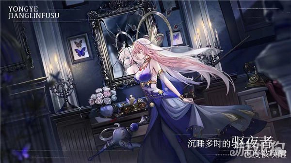 魔力宝贝私服永夜降临复苏正式开启预约 永夜世界观PV首曝