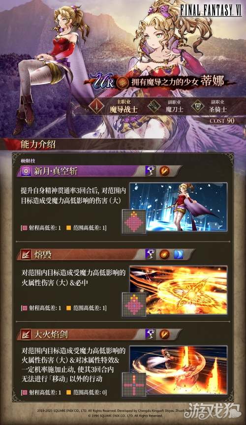 魔力宝贝私服FFBE幻影战争X最终幻想6国服联动开启