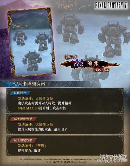魔力宝贝私服FFBE幻影战争X最终幻想6国服联动开启