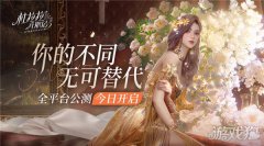 剑灵私服杜拉拉升职记今日全平台公测 开启闪耀都市之旅