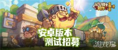 剑灵私服元气骑士新作安卓测试招募开启