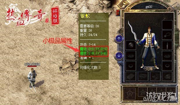 魔力宝贝私服热血传奇怀旧版传奇11区今日携新玩法来袭