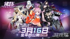 剑灵私服拂晓胜利之刻公测启航 美少女舰灵战线回归