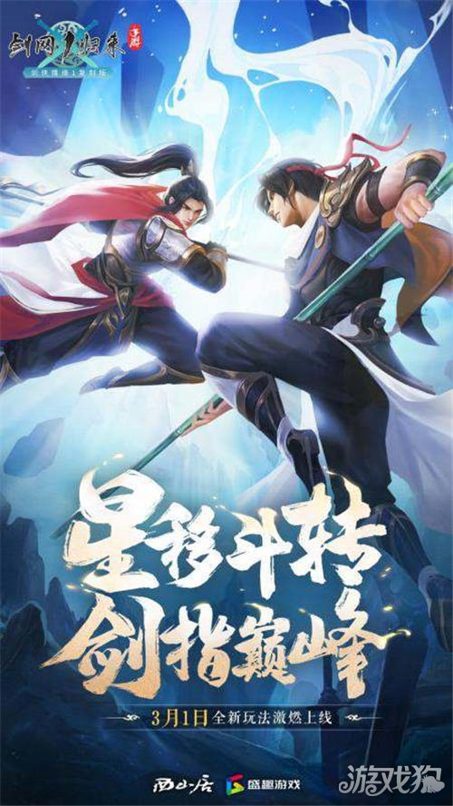 魔力宝贝私服剑网1归来全新赛事版本今日正式上线