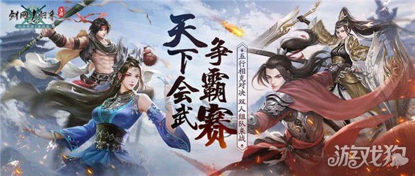 魔力宝贝私服剑网1归来全新赛事版本今日正式上线