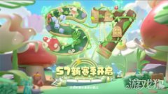 全民泡泡超人S7赛季3月剑灵私服18日来袭 梦幻精灵春色满园