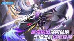 超能力冲刺公会聚集剑灵私服 齐心协力决战世界BOSS