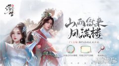 浮生忆玲珑PV首曝剑灵私服 江南古韵甜宠探案