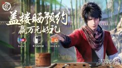 <strong> TapTap预约魔力宝贝私服人数达到7w</strong>