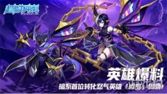 如此强悍龙之谷私服的效果