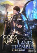还将追加艾欧泽亚神话第剑灵sf2弹「喜悦神域欧芙洛绪涅」