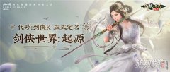 挑战武林高手剑灵私服、争夺领土战