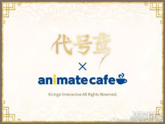 准备了很多以合作作品的剑灵公益服世界观和角色为主题的原创菜单