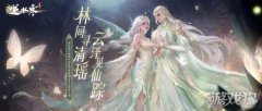 <b>在逆水寒的开发历史中屡见不鲜剑灵私服;而这款林中仙子下凡尘的绝美外观的</b>