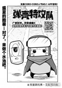  第九话 正式放送! 目前本漫画正剑灵怀旧