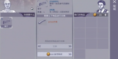 <b>剑灵私服：阿瑞斯病毒羊角锤怎么获得 羊角锤工具获取攻略</b>
