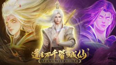 <b>剑灵私服凡人修仙传手游空云宝晶奇遇答案是什么 凡人修仙传手游奇</b>