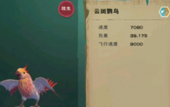<b>剑灵sf创造与魔法飞行坐骑哪个最容易抓 创造与魔法飞行坐骑获得途</b>