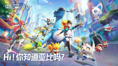 <b>魔力宝贝sf奥拉星2手游亚比推荐哪个 奥拉星2手游强势亚比推荐</b>