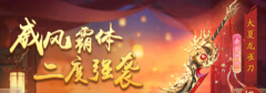 <b>剑灵私服：少年西游记2曹焱兵技能是什么 少年西游记2曹焱兵技能介绍</b>