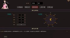 剑灵私服：我来自江湖攻略指南 我来自江